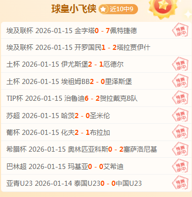 大巴黎新春,祝福,洋溢中国风,皇冠体育app下载,皇冠体育官网,澳门皇冠体育,bet皇冠体育在线