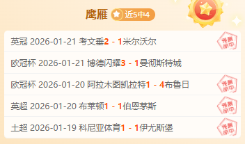 曼城战布莱,失利,哈兰德进球,皇冠体育app下载,皇冠体育官网,澳门皇冠体育,bet皇冠体育在线