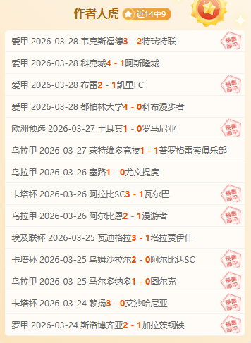 强强对决,拜仁战葡萄,牙体育,皇冠体育app下载,皇冠体育官网,澳门皇冠体育,bet皇冠体育在线