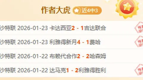 桑切斯与阿利森禁区内碰撞，双双被换下场