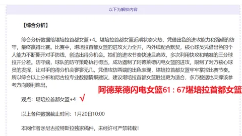 湖人双星詹姆斯戴维斯默契搭档，助力球队重返荣耀之巅