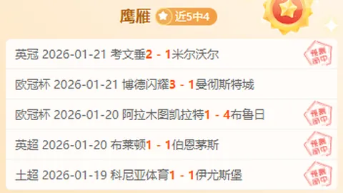 曼城战布莱顿1-2失利，哈兰德进球难阻四连败颓势