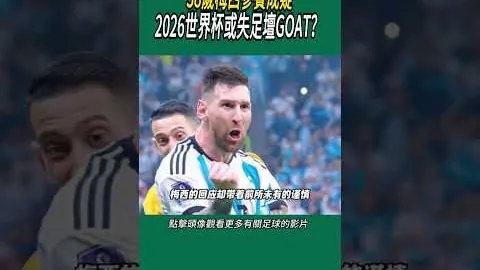 “香港關島亞足錦外圍賽決戰直播指南及購票信息及歷史戰績”