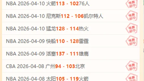 第九届亚冬会闭幕式彩排收官，央视新闻客户端全程直播