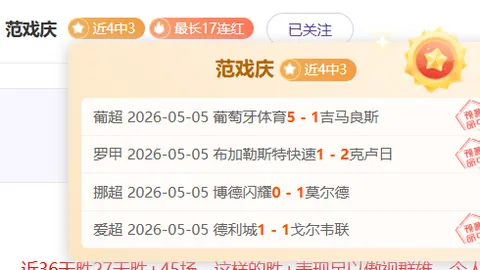 大乐透期号专家推荐：骑士能否连赢
